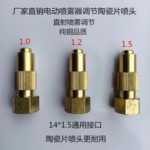农用电动喷雾器高压喷头园艺除尘加湿打药可调远近喷雾果树园林