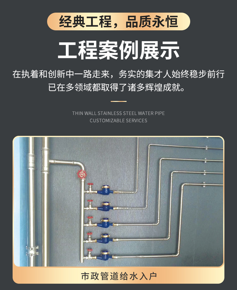 薄壁水管详情页_10