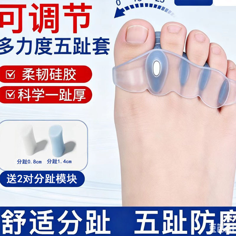 Five-Hole Toe Separator Silicone Toe Separator Adjustable Bunion Corrector Toe Separator Wholesale
