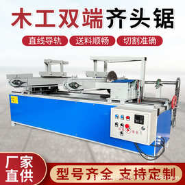 自动双端齐头锯多段截料裁板锯手动双边盘头齐边锯木工托盘双头锯