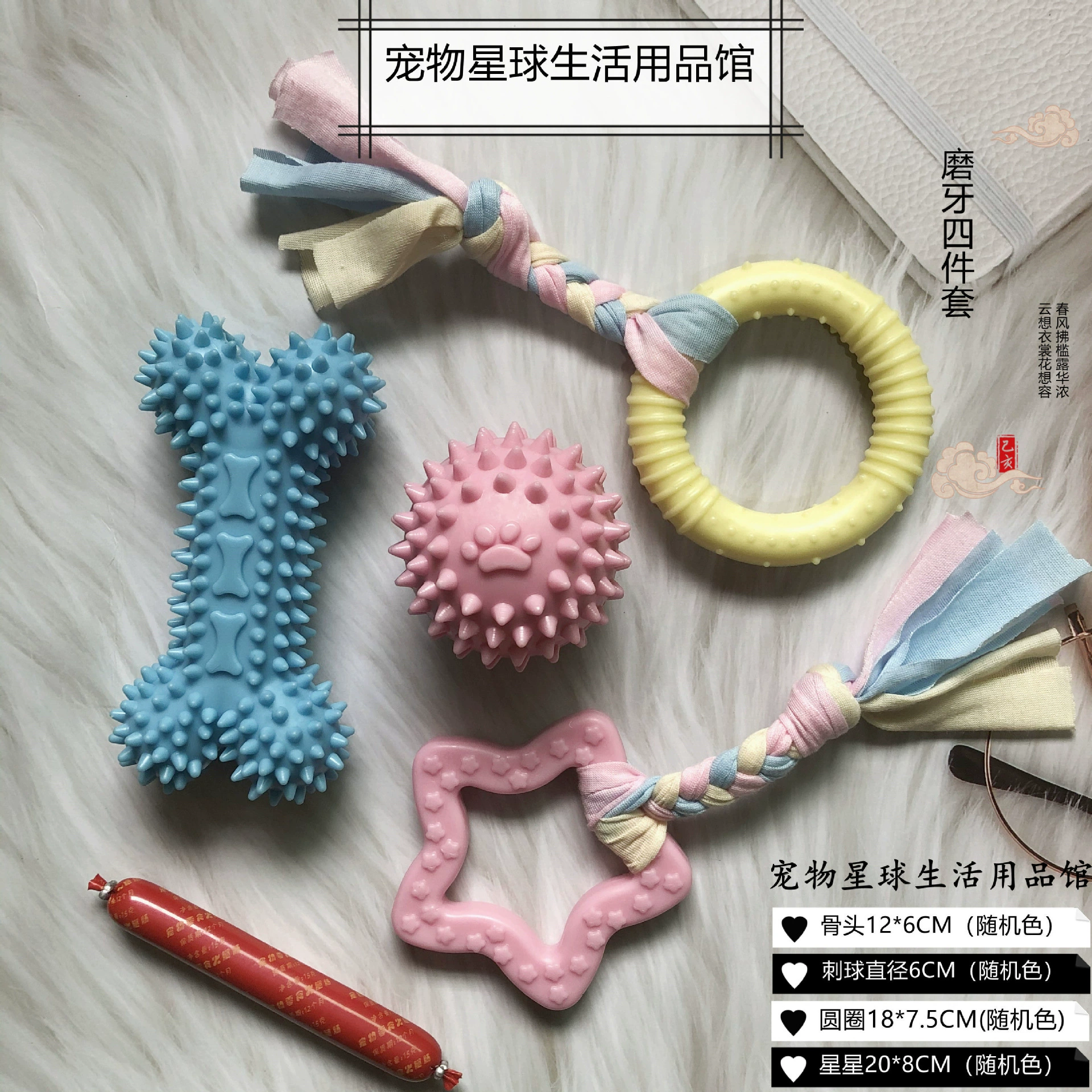 Toy, teether, rubber set, pet