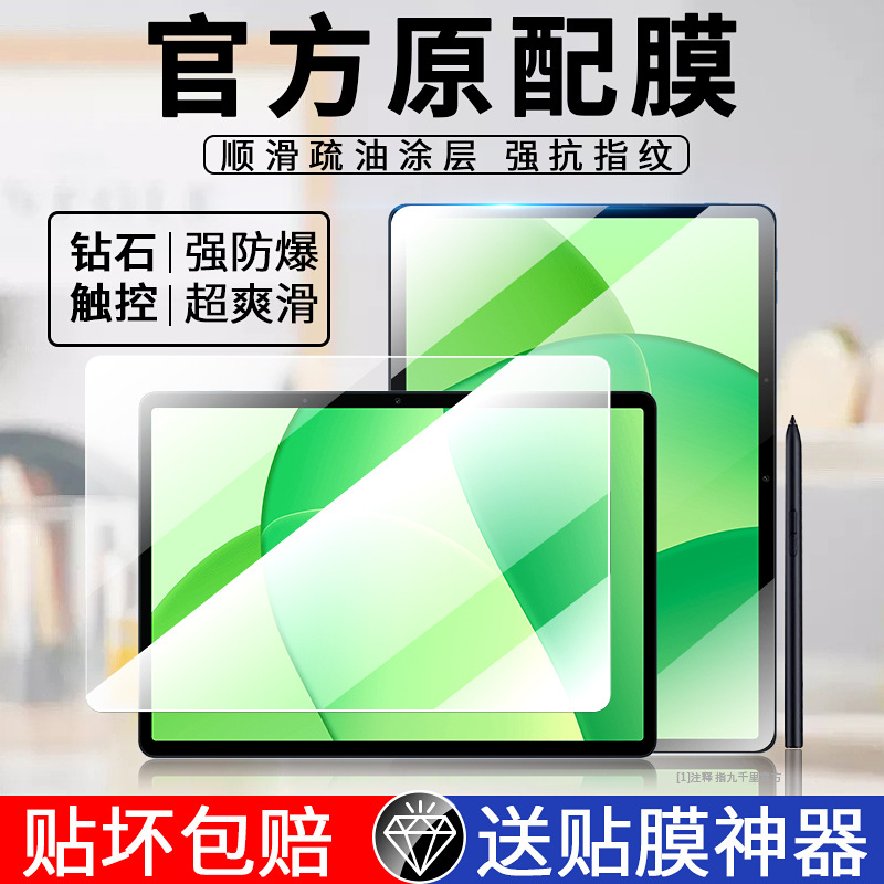 Suitable for Oppopadse Tempered Film Padse Anti-Fingerprint Computer Screen Film Se Full Screen Coverage Padse