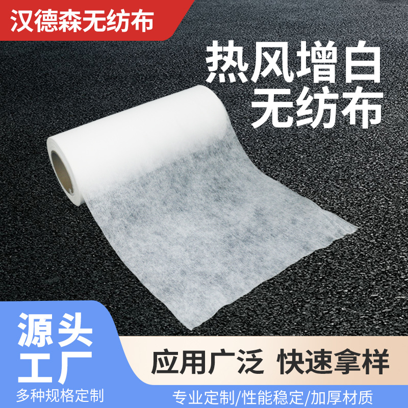 增白热风无纺布亲水拒水可选一次性护理垫面层全新料