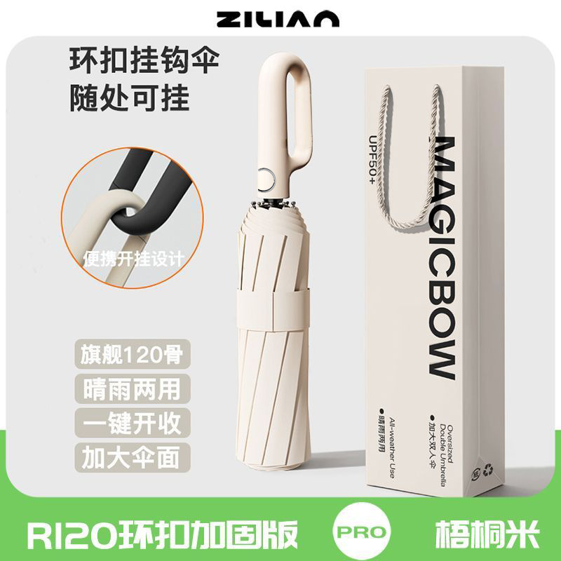 72本全自動リング傘携帯大サイズカスタム卸売り男性フック折り畳み晴雨両用女性専用