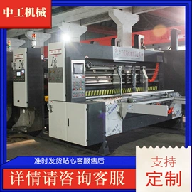 纸包装机械;模切机