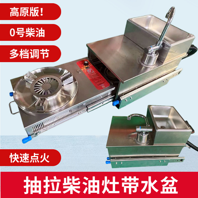 房车柴油灶 全顺依维柯大通改装 抽拉厨房户外炉灶水盆室外燃油灶