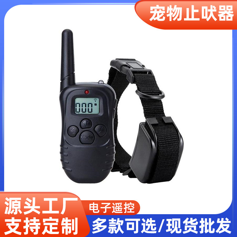 宠物训练器批发电子遥控止吠器电击止叫器训狗器宠物项圈出口热销