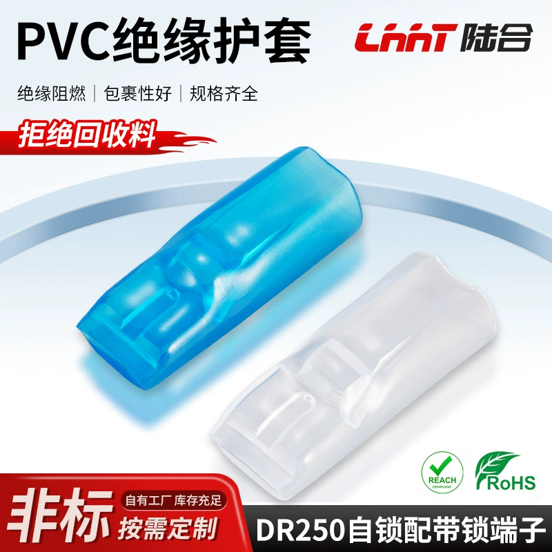 Поставка самозащелкивающихся клеммных соединителей DR250 с резиновой изоляцией, ПВХ-коннекторов для кабеля, огнестойких и самогасящихся изоляционных оболочек