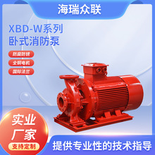 厂家直销xbd卧式单级多级消防泵喷淋泵 柴油机轴流深井消防泵定制