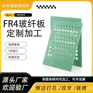 新能源锂电池FR4玻纤板隔热耐高温加工绝缘板防静电定制零切来图