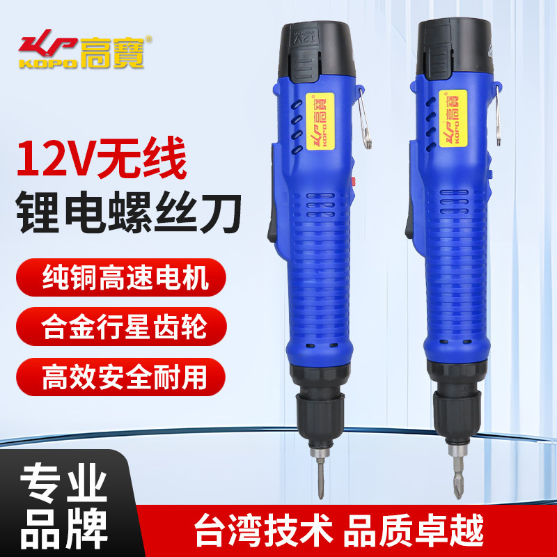 Kba 12V Lithium Battery Screwdriver Electric Screwdriver Multi-Function Rechargeable Batch Industrial Grade Wireless Electric Screwdriver