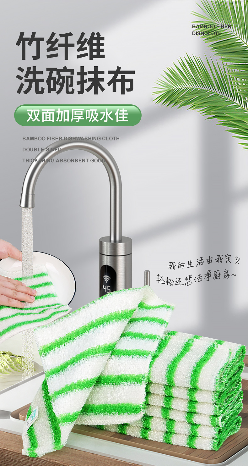 竹纤维抹布详情_01