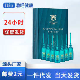 君岛爱私处劲能精华能量同志成人情趣性用品男用喷剂一件代发持久