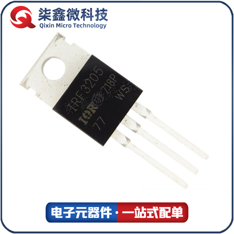 IRF3205PBF TO-220 IRF3205 场效应MOS管 全新现货