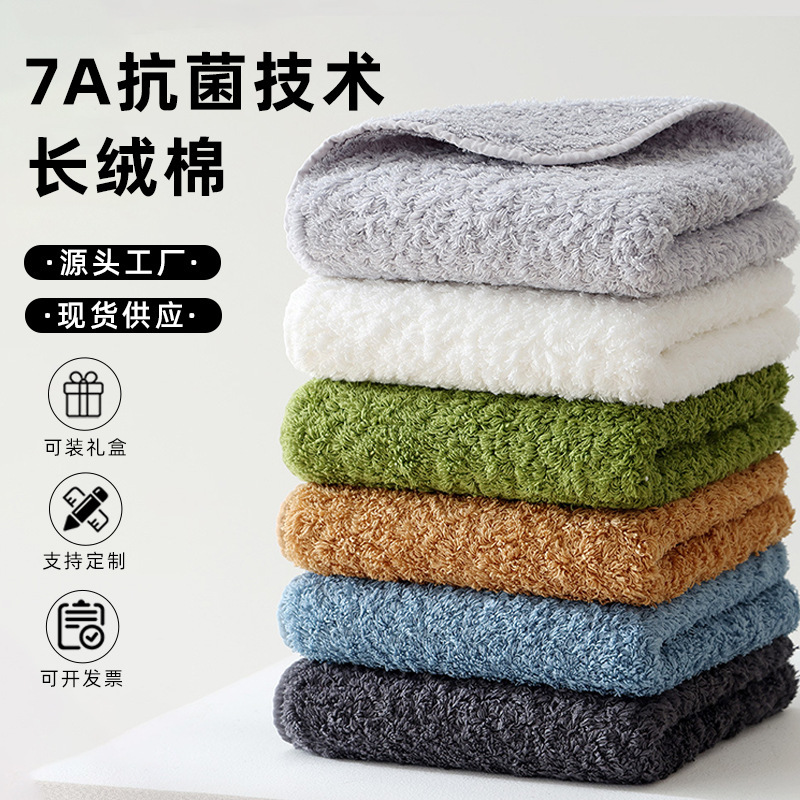 7A Antibacterial Long-Staple Cotton Towel, High-End Pure Cotton Thickened Face Towel, Gift Souvenir, Group Purchase Plain Towel 7A Antibacterial Long-Staple Cotton Towel, High-End Pure Cotton Thickened Face Towel, Gift Souvenir, Group Purchase Plain Towel