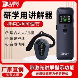 Bisite Wireless Explainer One-To-Many Scenic Spot Museum Guide Government Enterprise Reception Leader Headset S500
