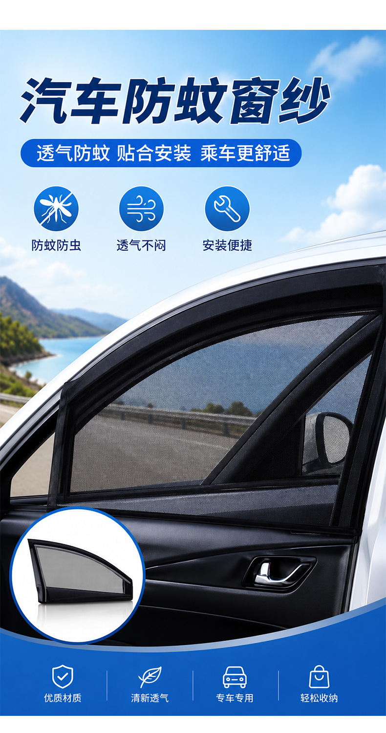 Car Insect Protection Net