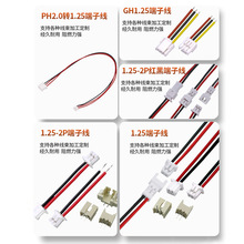 �� �ƶ��Ӿ������Sֱ�NPH2.0�t�ھ�XH2.54�ȶ��Ӿ������Ⱦ���߾�