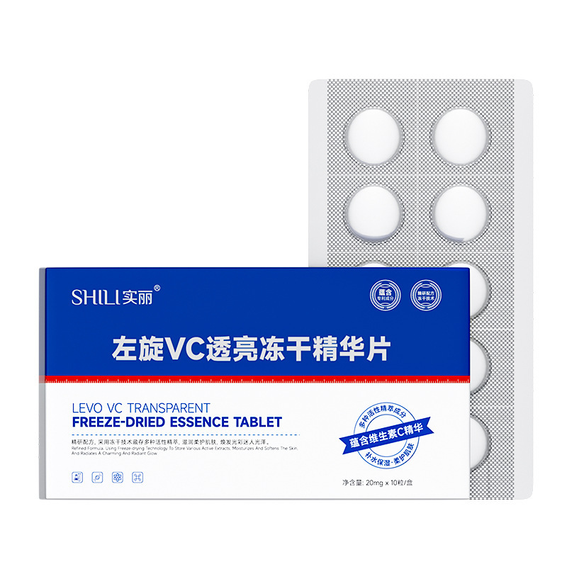 正彩左旋vc固态冻干片焕亮紧致赋活面部抗皱滋润护肤品冻干粉批发|undefined