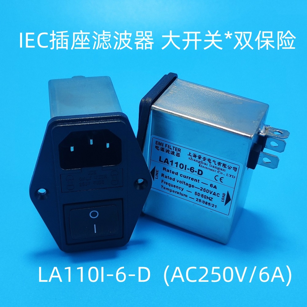 LA110I-6-D大开关双保险IEC插座滤波器医疗美容检测设备6A插座C14