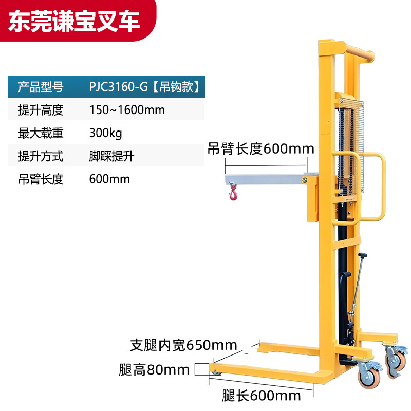 Manual de 300 kg de elevación 1,6 m con gancho