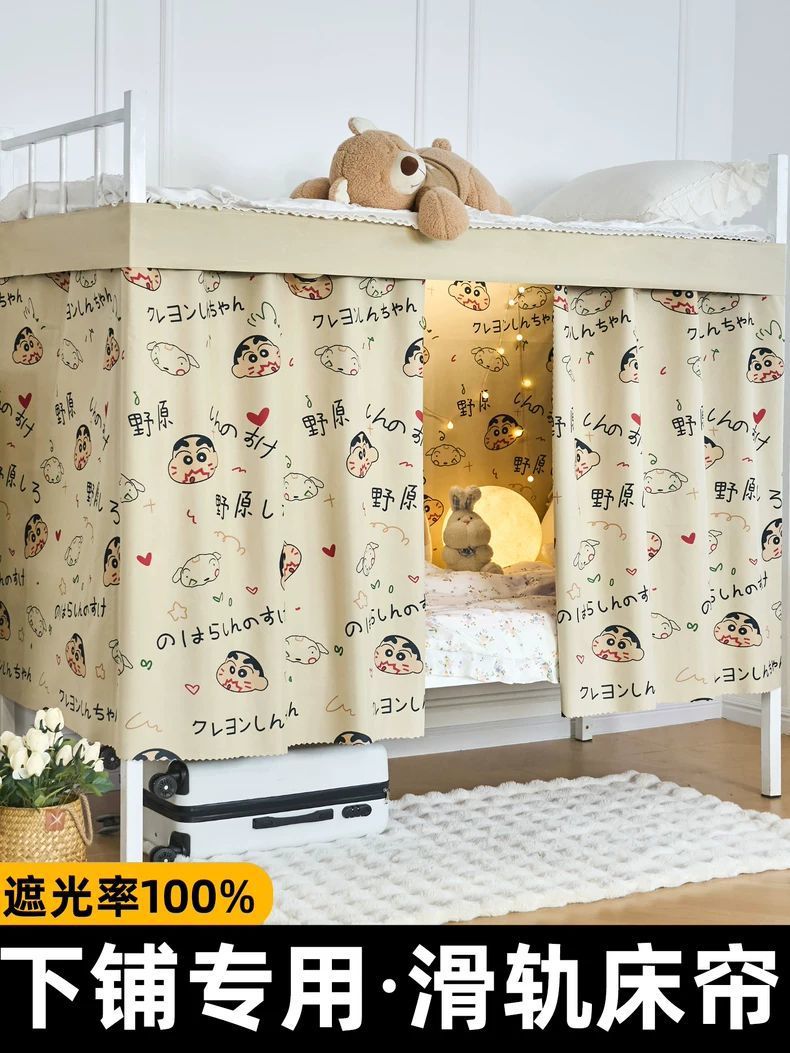 Cortina de cama de sombra de riel deslizante para dormitorio de estudiantes especial cortina de dormitorio pista de protección de privacidad cortina cama tela de envoltura