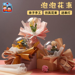 Mother's Day Handmade DIY Bubble Bouquet Kit for Kids Kindergarten to Give to Mom Chrysanthemum Gift