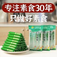 素食火腿肠仿荤食品豆制品人造斋菜素肉佛家素菜素肠素食包邮