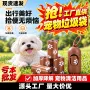 迷你跨境小号宠物拾便器