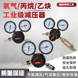 焊接材料附件;气焊气割器材;减压器