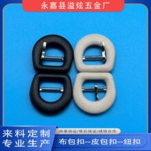 厂家供应内径1.5-4.0半圆皮包扣布包扣日字扣包纽鞋帽扣箱包扣