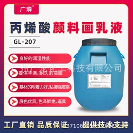 丙烯酸乳液;硅丙乳液;弹性乳液