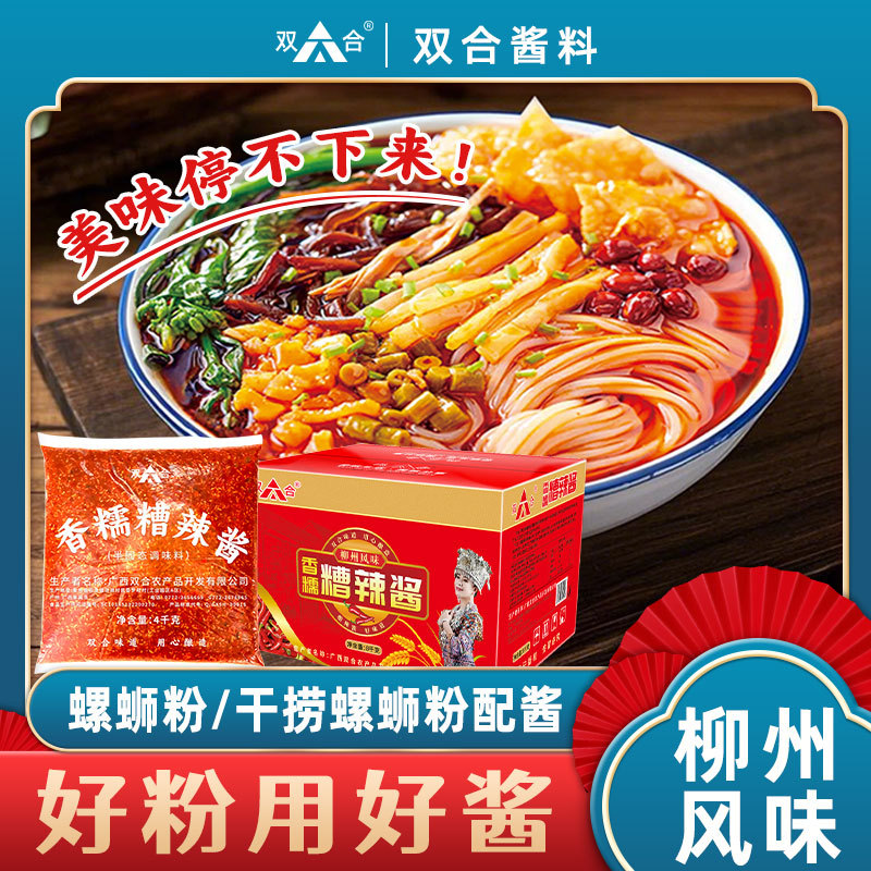 香糯糟辣酱8kg辣椒酱螺蛳粉调料凉拌菜广西酸嘢调料饺子蘸点商用