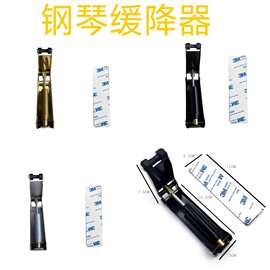 厂家批发钢琴超薄盖缓降器外置液压缓冲器阻尼防压防夹手内置配件