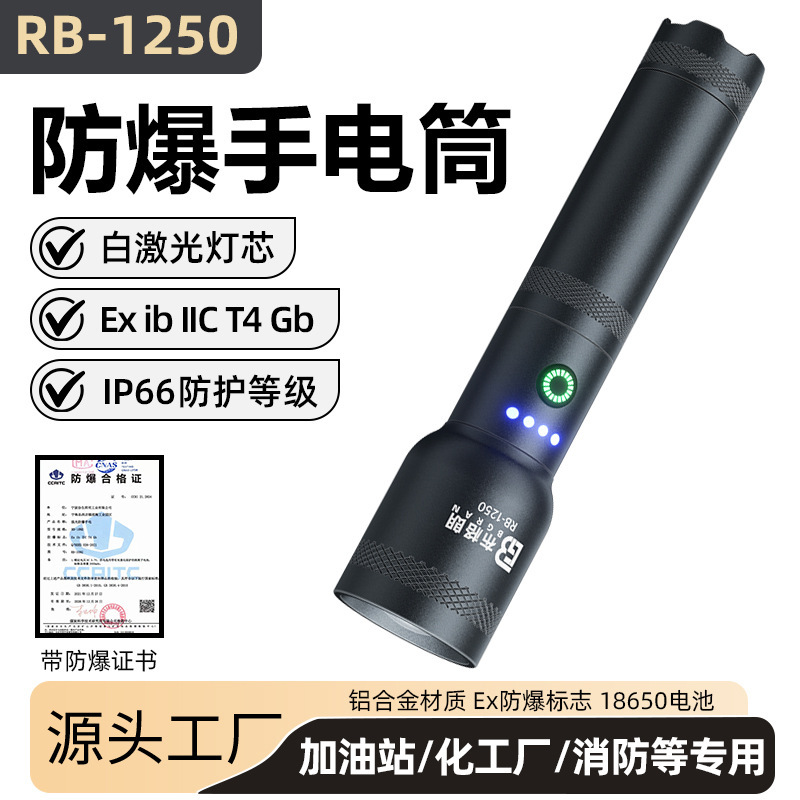 Industrial-Grade Explosion-Proof Flashlight with Strong Light, Rechargeable, Ultra-Bright, for Gas Stations, Chemical Plants, Emergency Firefighting, with Explosion-Proof Certificate