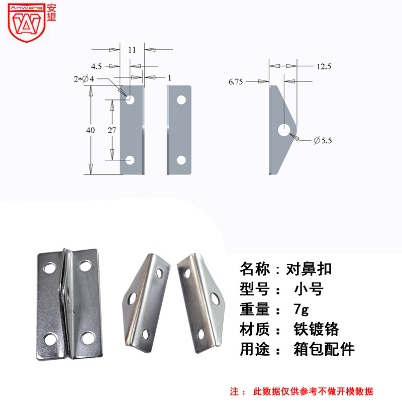 AW / Anwang Buckle Buckle