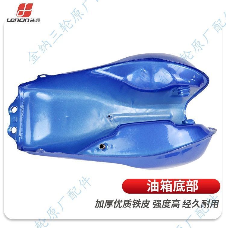 Suitable for Long Xinzong Shenlifan Three-Wheeled Motorcycle Fuel Tank F-168 Double-Hole Thickeneded Tricycle Fuel Tank