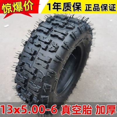 ATV vacuum tire 6-inch 13 × 5.00-6 electric patrol car sightseeing car tire beach motorcycle off-road tire