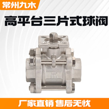 ���P���Ƭʽ��ƽ̨�ք��y Q11F-16P���ݼy�z�ښ��DN15-DN100