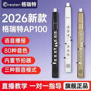 2026格瑞特AP100电吹管80种音色操控简单外观小巧轻便适合中老年