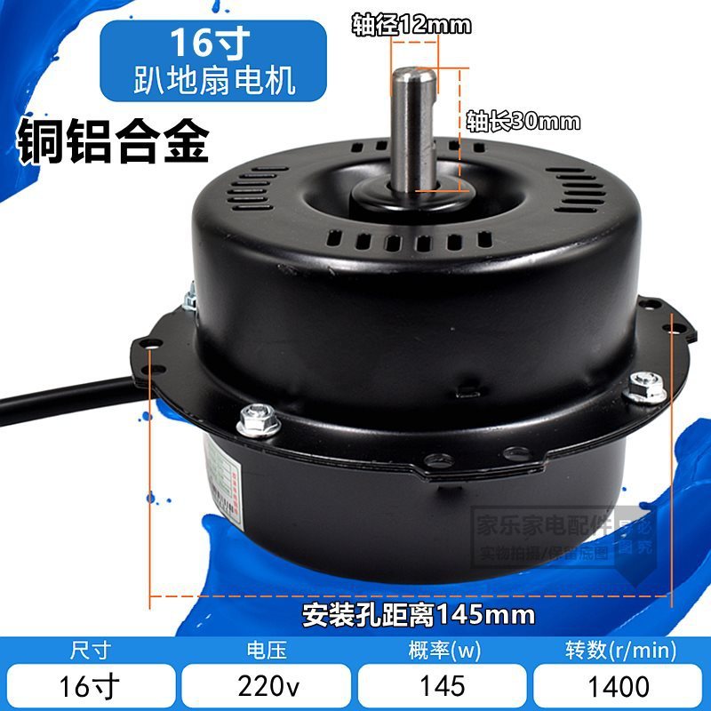工业趴地风扇电机马达配件爬坐扒地扇金属扇12/14/16/18/20寸|undefined