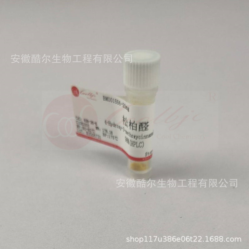 松柏醛 标准品 纯度≥98%（HPLC) CAS:458-36-6 实验对照品