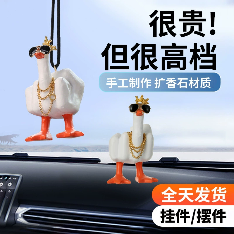 Автомобильные аксессуары внутри автомобиля украшения украшения Ароматерапия утка средняя консоль автомобиль подвески в автомобиле для мальчиков и девочек чувство высокого уровня