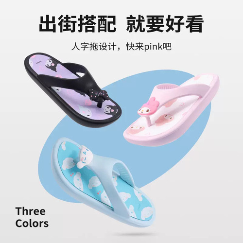 MINISO/MINISO Sanrio women's flip-flops cute indoor home non-slip slippers