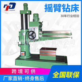 3040自动钻孔机Z3050机械摇臂钻床液压摇臂钻配件沈阳中捷款