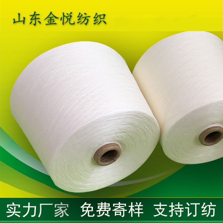 天丝纱 天丝棉纱 天丝粘胶纱 金悦批发 厂家供应