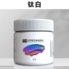 Titanium white
