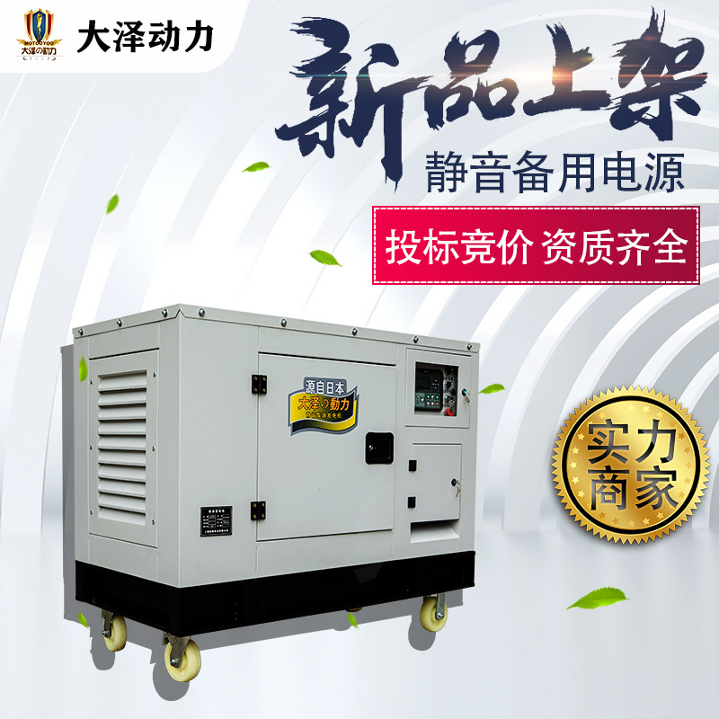 安装方便大泽动力30KW静音柴油发电机组 供电部门用 小体积箱体式