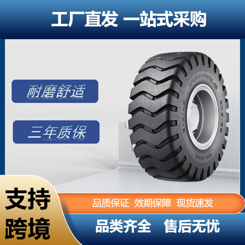 三角斜交工程胎13.00-25TL612花纹工程胎铲车轮胎厂家直发