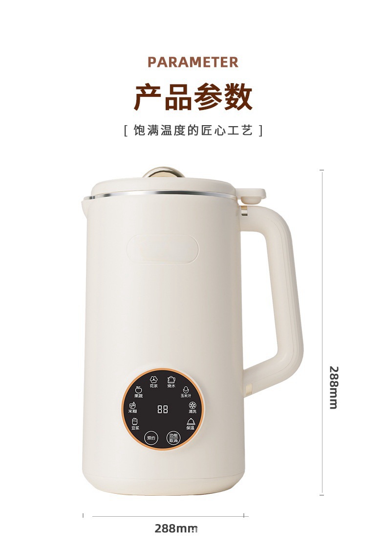 豆浆机1000ml 详情页